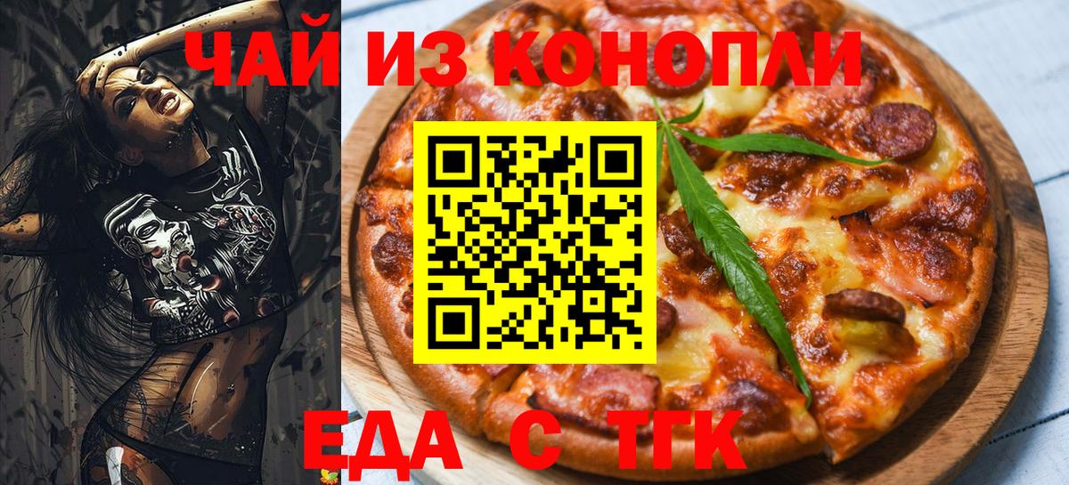 Canna-Cookies конопля  Вход с VPN  Вичуга 