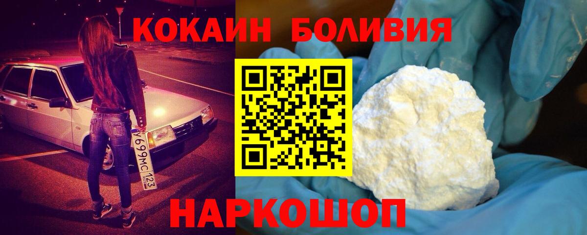 Вичуга  COCAIN Эквадор  COCAIN  Cocaine FishScale  как найти   Вход с VPN 