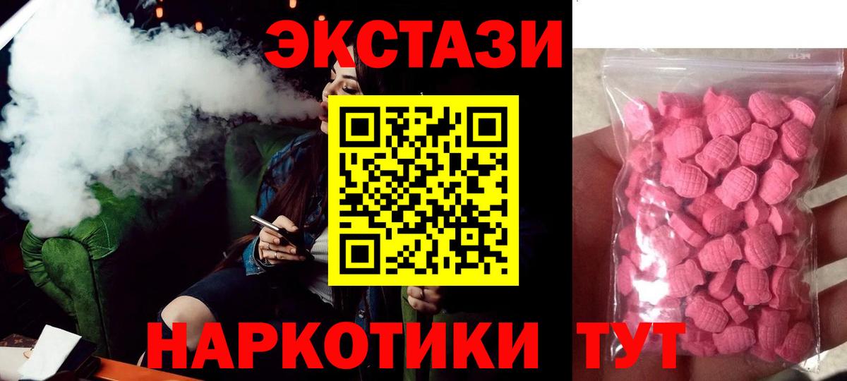 Ecstasy диски  Вход с VPN  блэк спрут как зайти  Ecstasy  ЭКСТАЗИ TESLA  Вичуга 