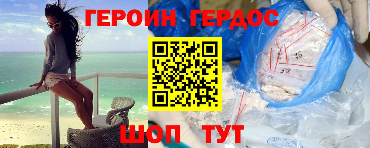 Вичуга  Героин гречка  Вход с VPN 