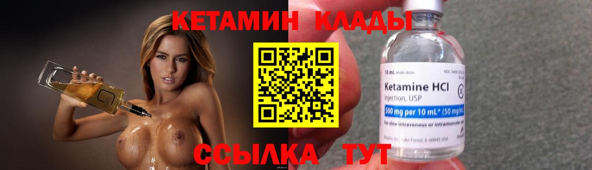 Вичуга  Кетамин ketamine  Вход с VPN  КЕТАМИН ketamine 