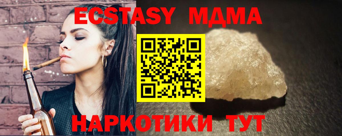 MDMA crystal  МДМА Molly  Вход с VPN  MDMA  Вичуга 