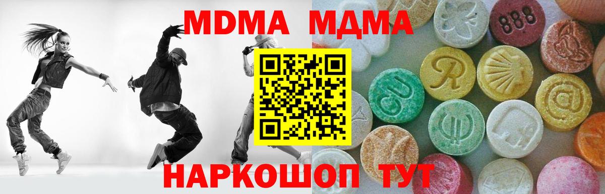 МДМА кристаллы Вичуга
