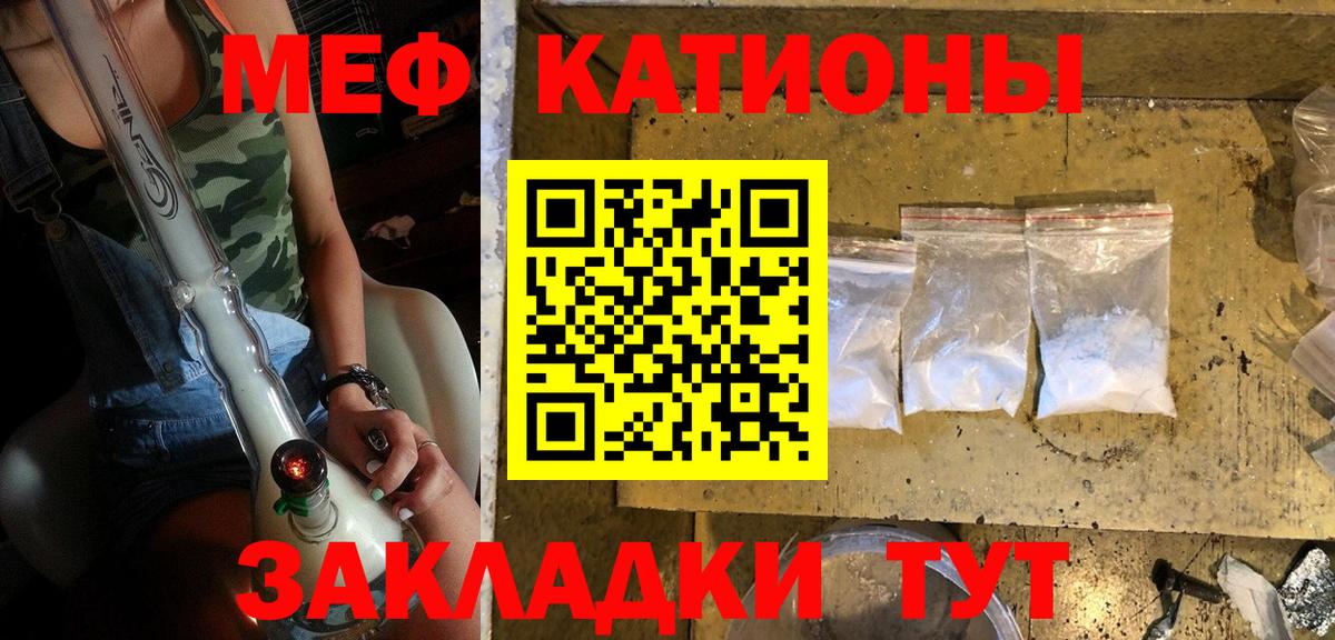Мефедрон кристаллы Вичуга