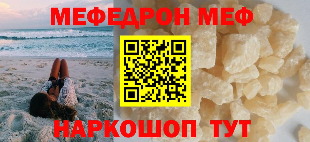 Меф 4 MMC  Вход с VPN  Мефедрон VHQ  Вичуга 