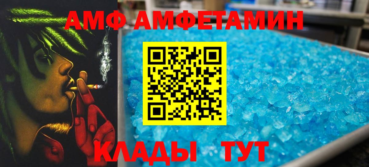 Метамфетамин кристалл  Метамфетамин  Вичуга  Вход с VPN 