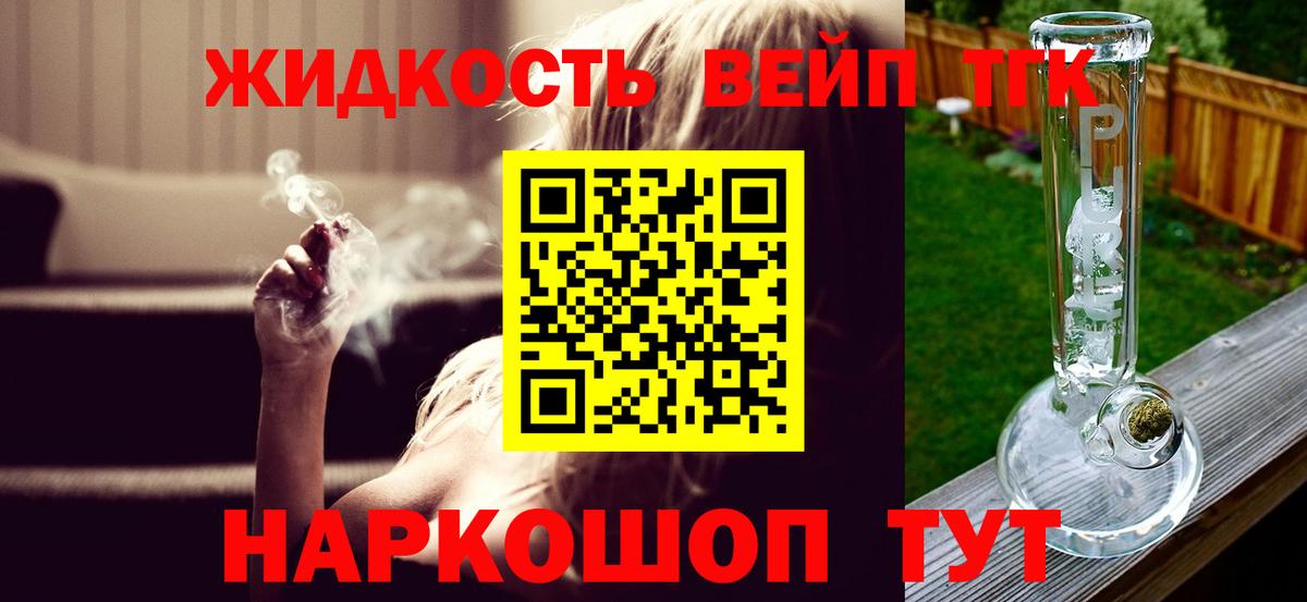 ТГК гашишное масло Вичуга