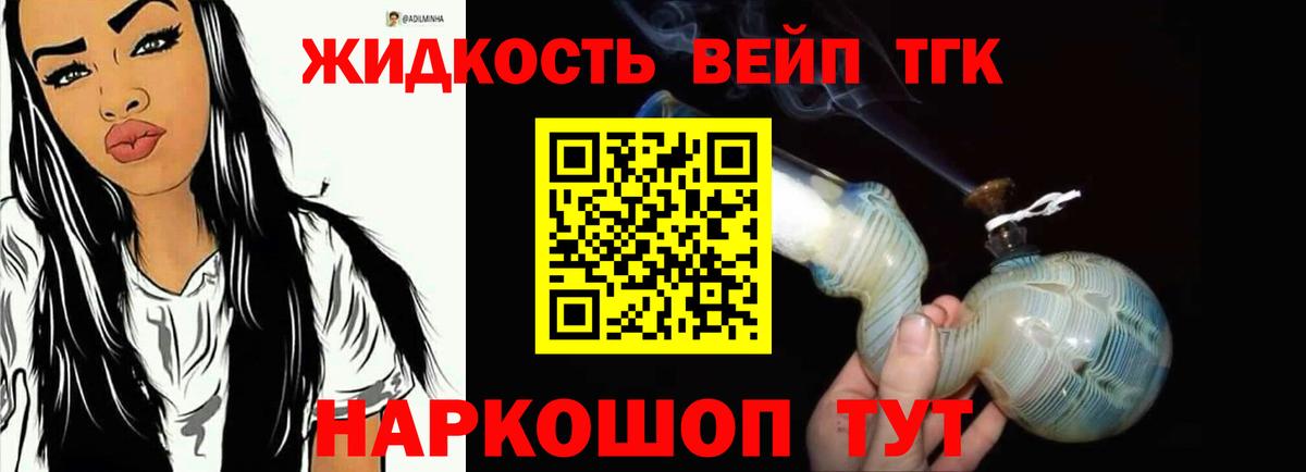 Дистиллят ТГК вейп  Вход с VPN  дарнет шоп  ТГК вейп  Вичуга 